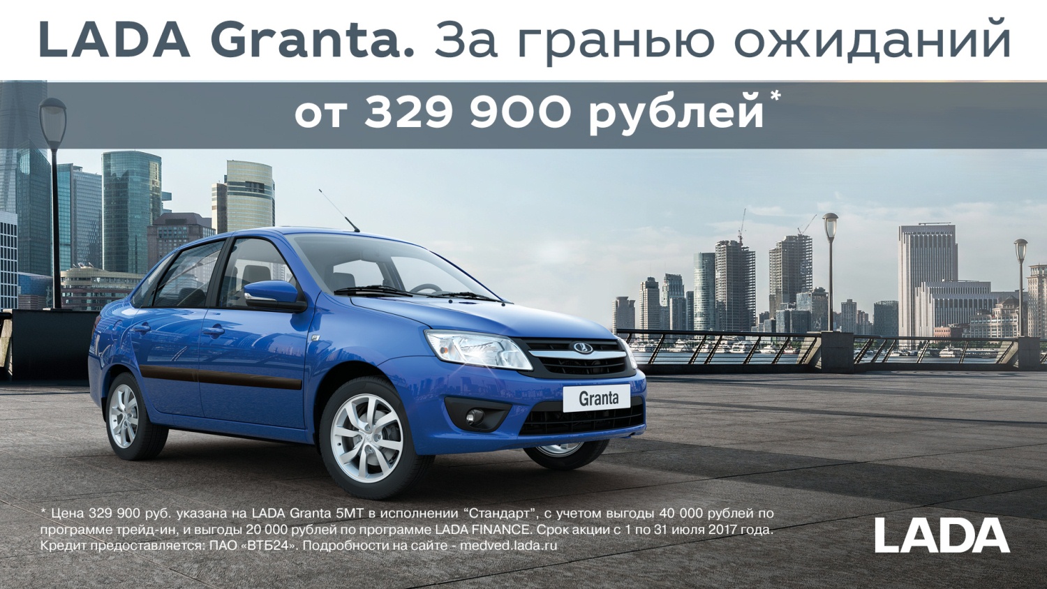 Всё о trade-in в Красноярске - 31 июля 2017 - НГС24.ру