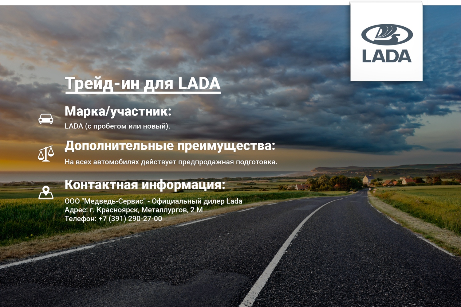 Всё о trade-in в Красноярске - 31 июля 2017 - НГС24.ру